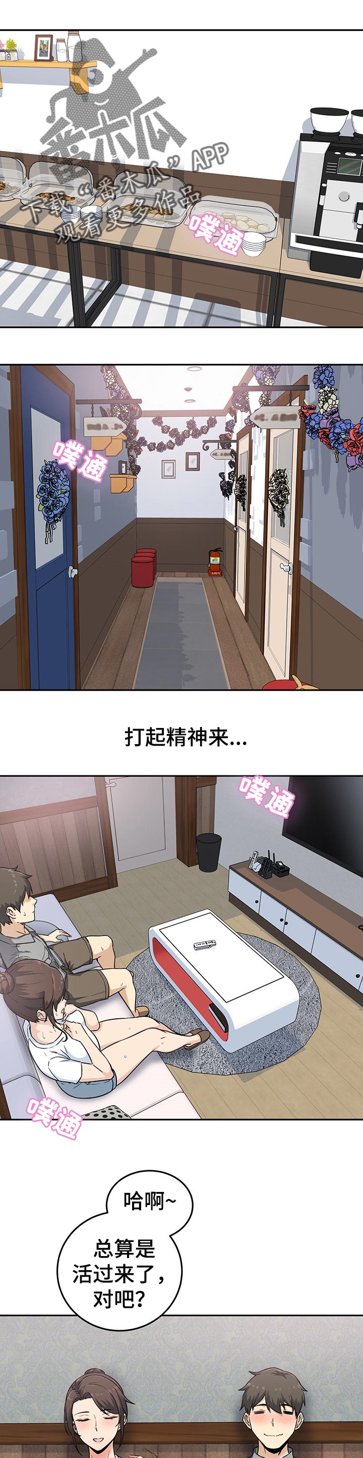 《校霸的跟班》漫画最新章节第89章：梦想免费下拉式在线观看章节第【12】张图片