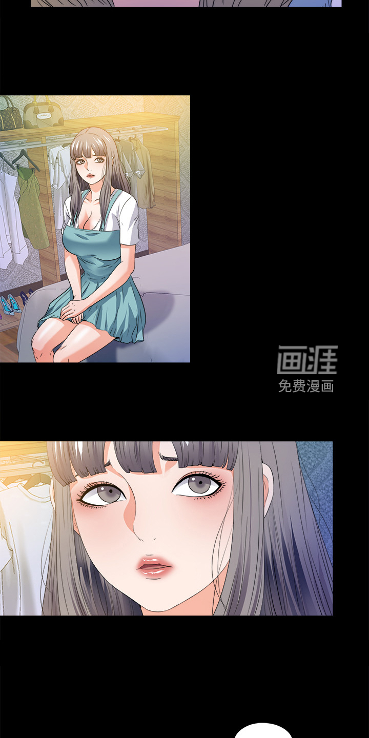 《落魄师父》漫画最新章节第75章：看你表现免费下拉式在线观看章节第【14】张图片