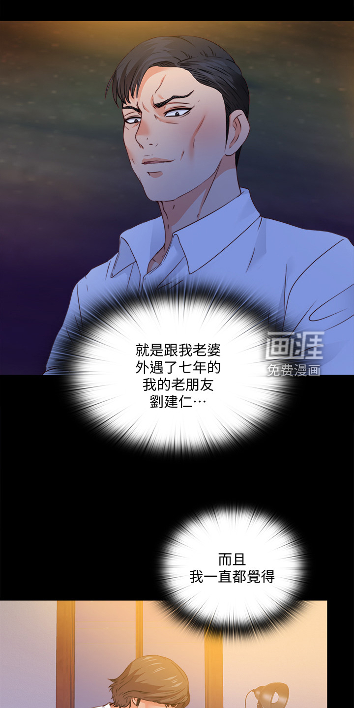 《落魄师父》漫画最新章节第69章：有个好办法免费下拉式在线观看章节第【10】张图片