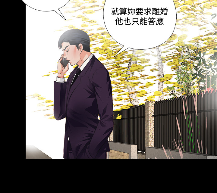 《落魄师父》漫画最新章节第44章：什么都不懂免费下拉式在线观看章节第【11】张图片