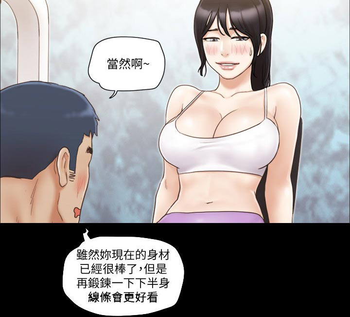 《旅行体验》漫画最新章节第45章：健身免费下拉式在线观看章节第【3】张图片