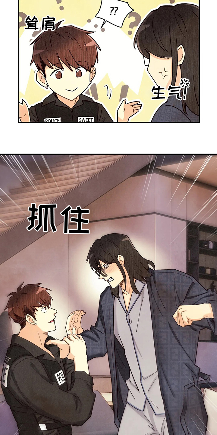 《身体刻印》漫画最新章节第116章：我会看着办免费下拉式在线观看章节第【14】张图片