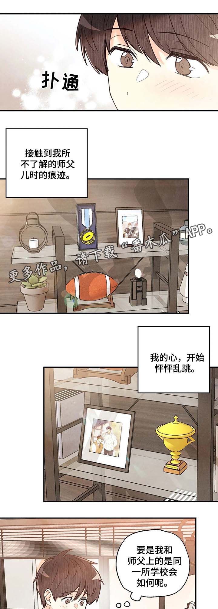 《身体刻印》漫画最新章节第41章：照片免费下拉式在线观看章节第【9】张图片