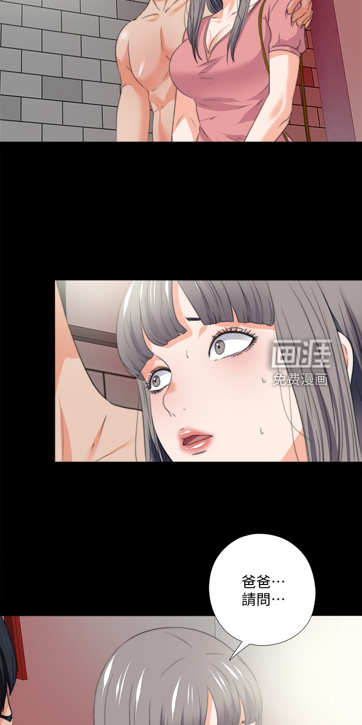 《落魄师父》漫画最新章节第80章：摧残免费下拉式在线观看章节第【14】张图片