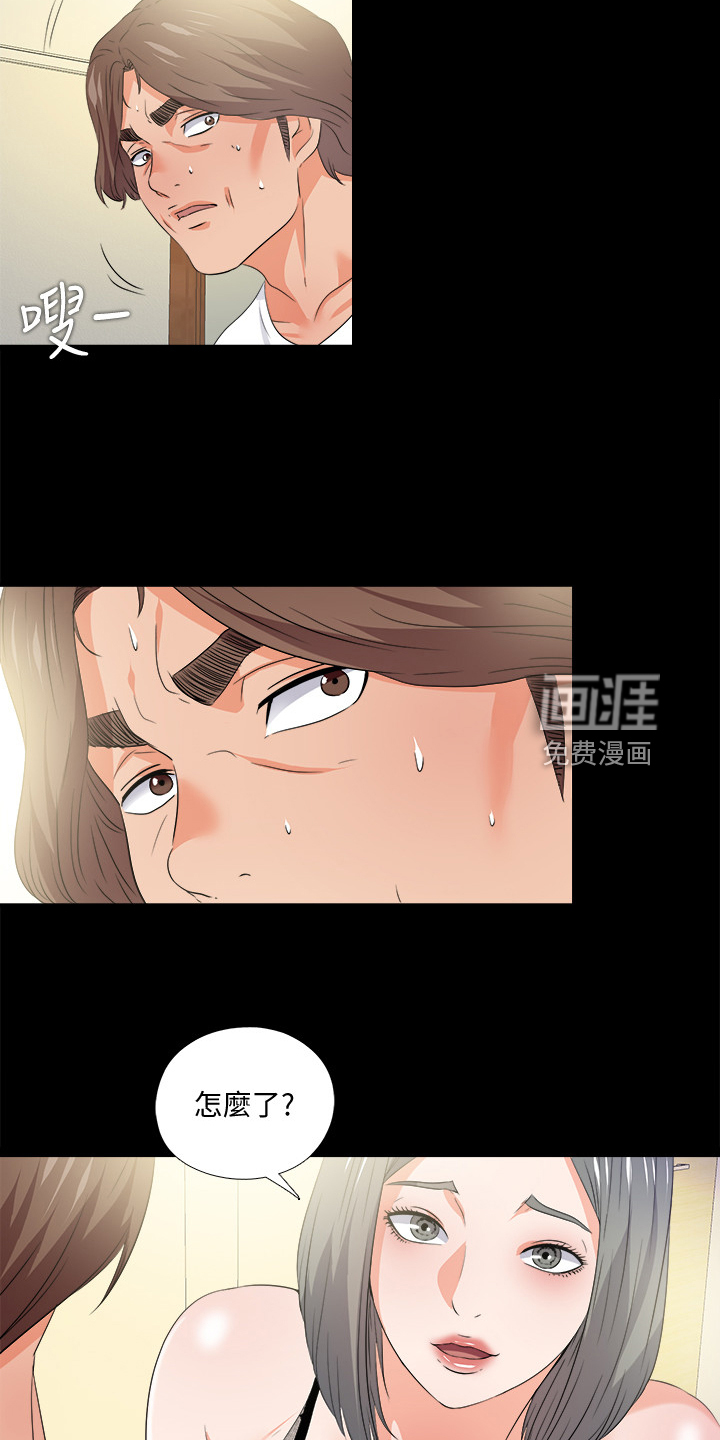 《落魄师父》漫画最新章节第83章：你把我当什么免费下拉式在线观看章节第【8】张图片