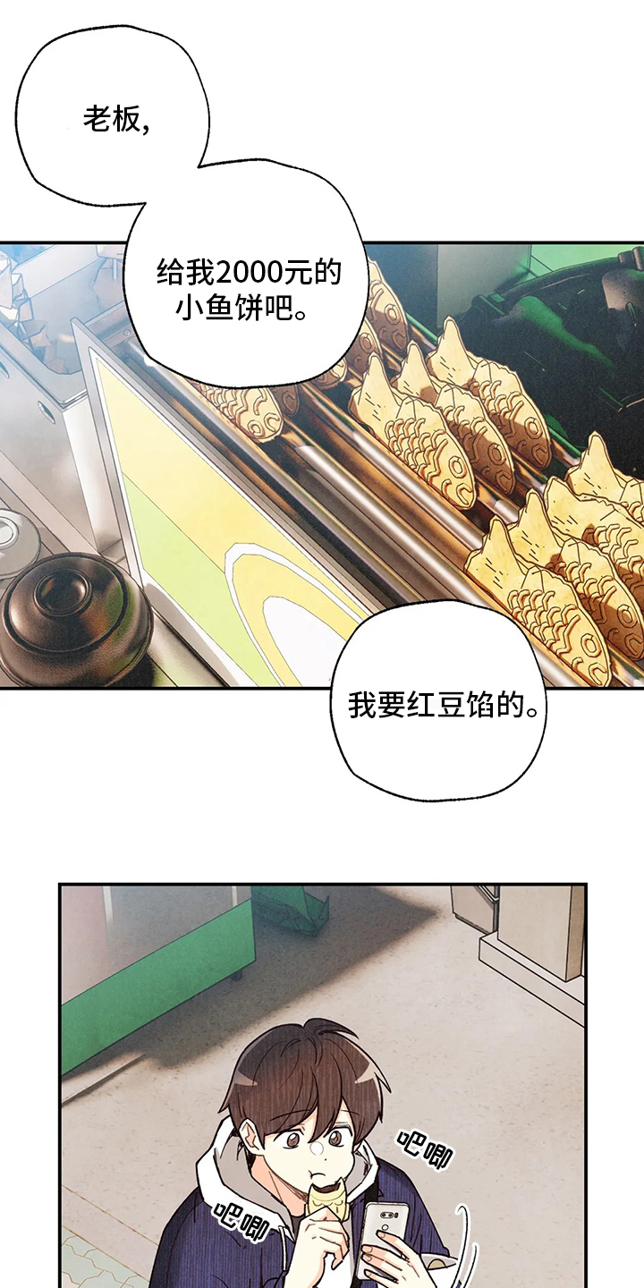 《身体刻印》漫画最新章节第117章：不回答免费下拉式在线观看章节第【22】张图片