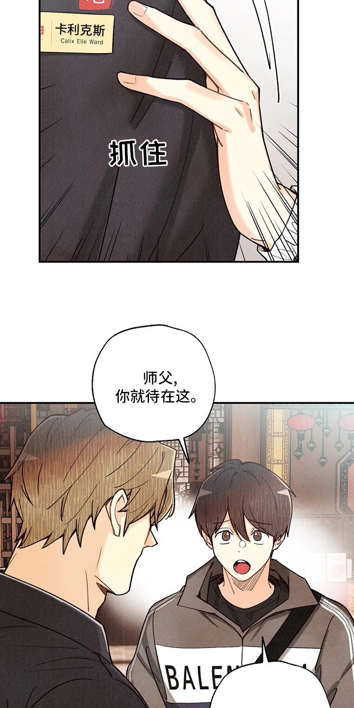 《身体刻印》漫画最新章节第119章：资格免费下拉式在线观看章节第【22】张图片