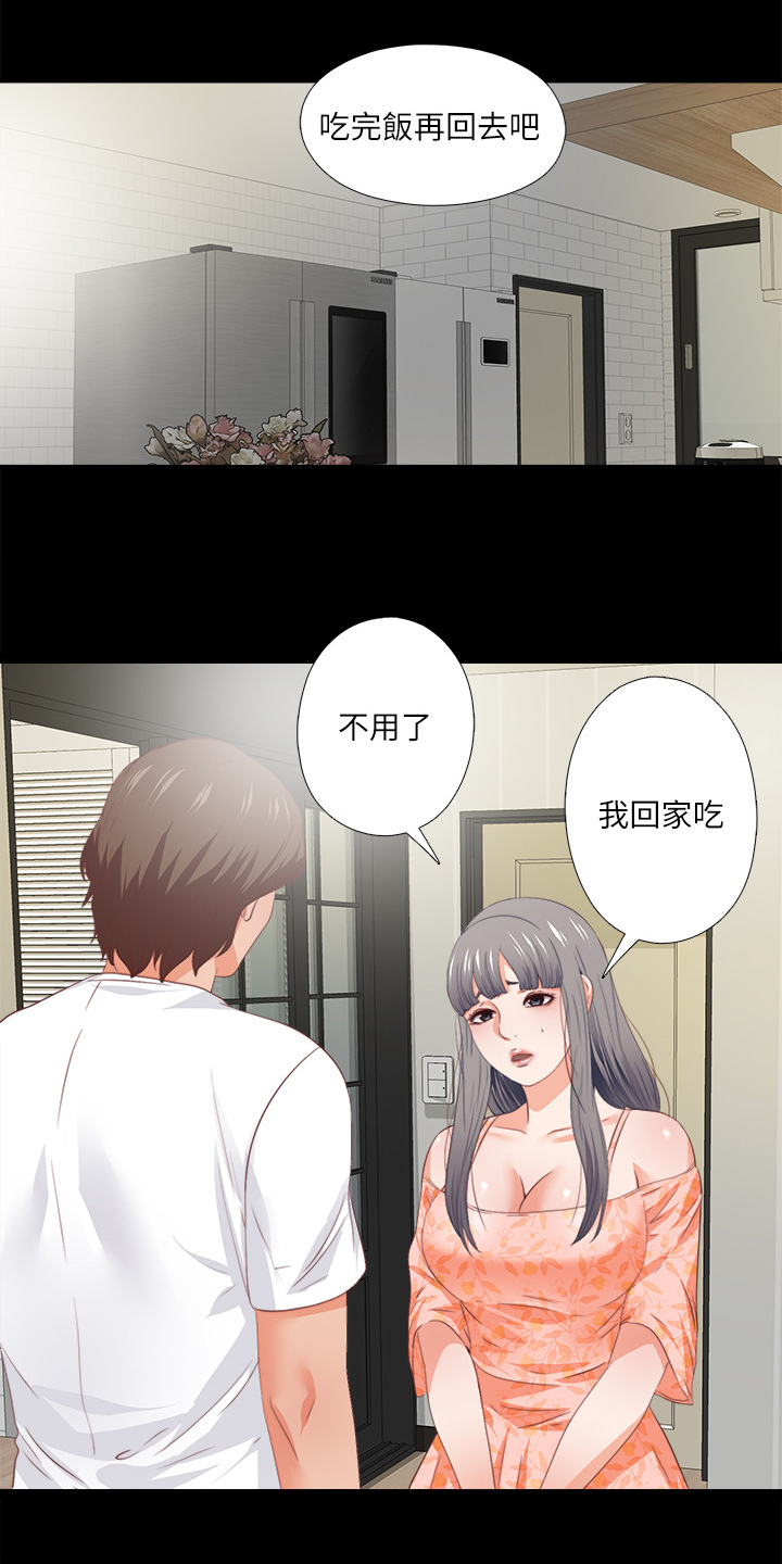 《落魄师父》漫画最新章节第44章：什么都不懂免费下拉式在线观看章节第【10】张图片