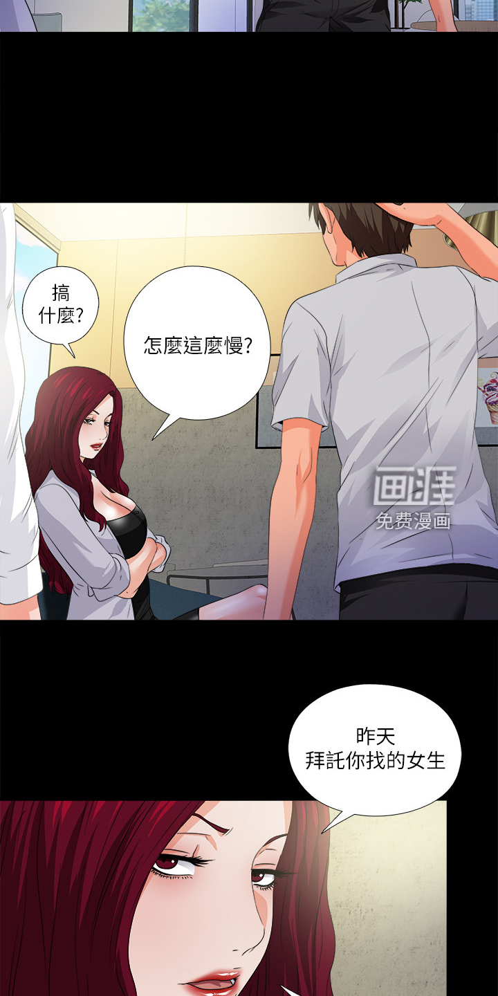 《落魄师父》漫画最新章节第76章：别无选择免费下拉式在线观看章节第【3】张图片