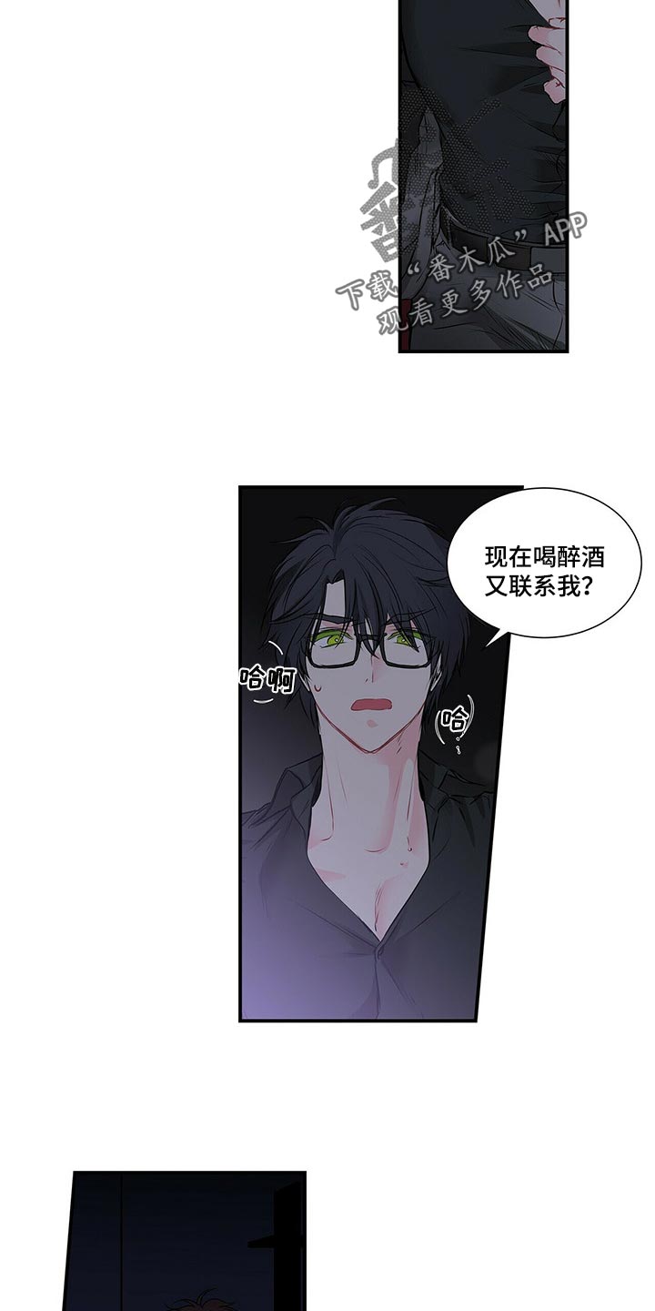 《特别研究》漫画最新章节第111章：最后一次免费下拉式在线观看章节第【8】张图片