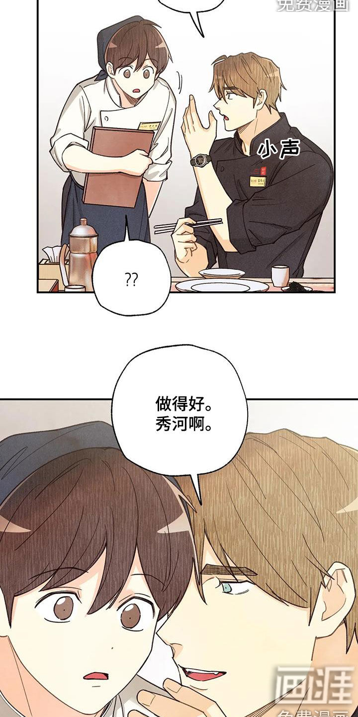 《身体刻印》漫画最新章节第133章：看日出免费下拉式在线观看章节第【12】张图片