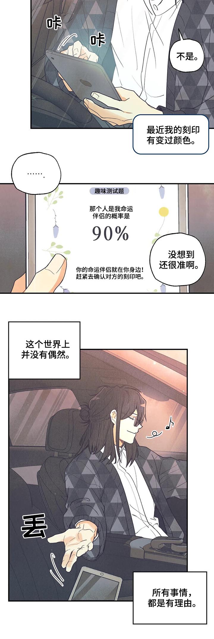 《身体刻印》漫画最新章节第65章：愿望免费下拉式在线观看章节第【5】张图片