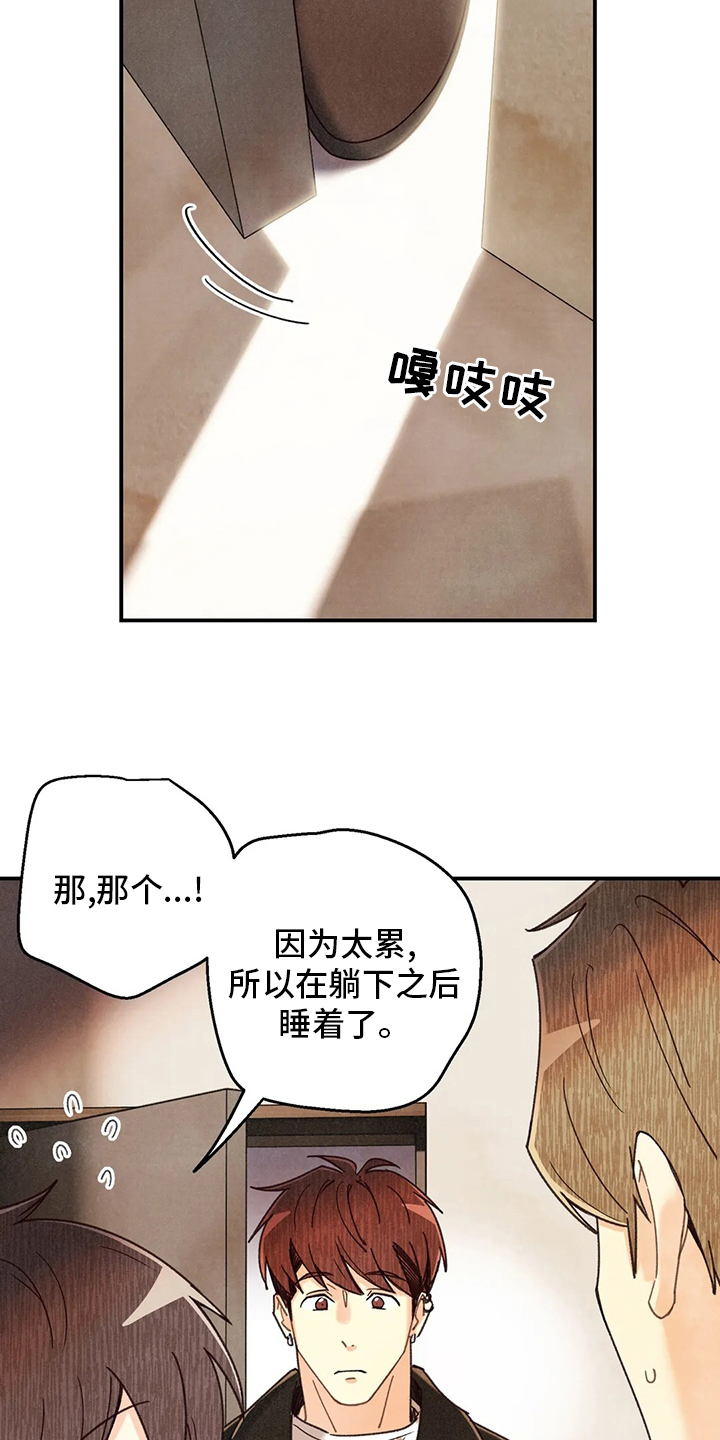 《身体刻印》漫画最新章节第121章：养狗免费下拉式在线观看章节第【17】张图片