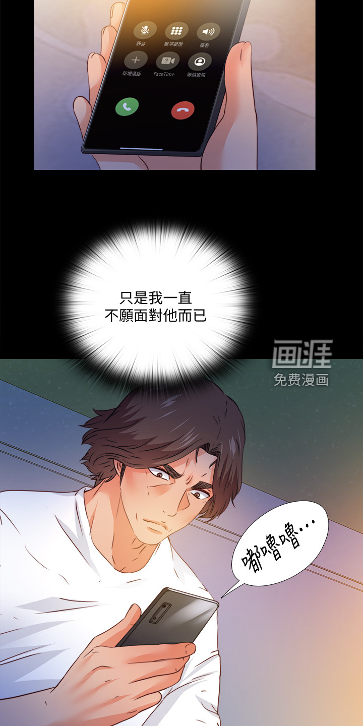 《落魄师父》漫画最新章节第69章：有个好办法免费下拉式在线观看章节第【8】张图片