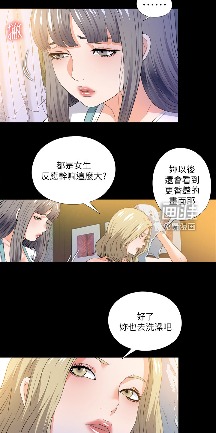 《落魄师父》漫画最新章节第75章：看你表现免费下拉式在线观看章节第【13】张图片