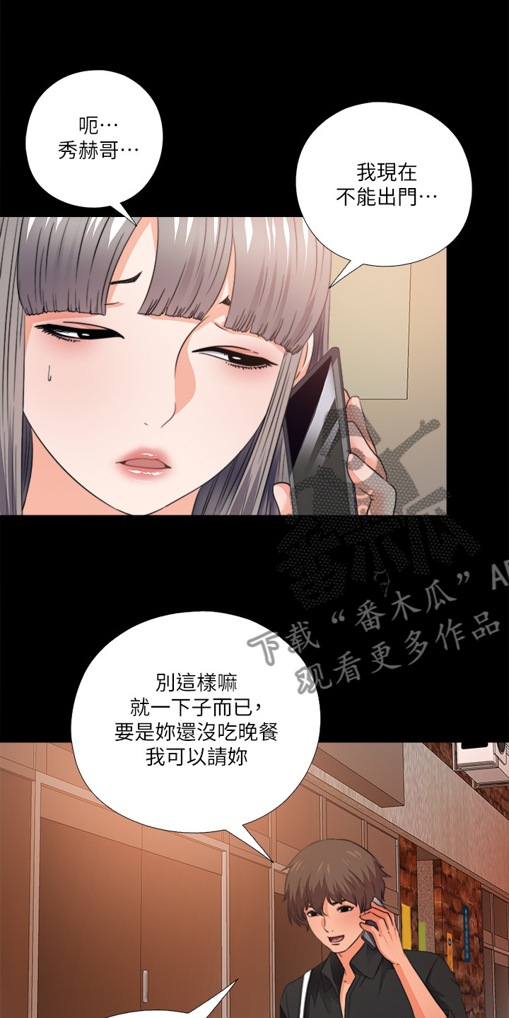 《落魄师父》漫画最新章节第50章：持续挨饿免费下拉式在线观看章节第【2】张图片