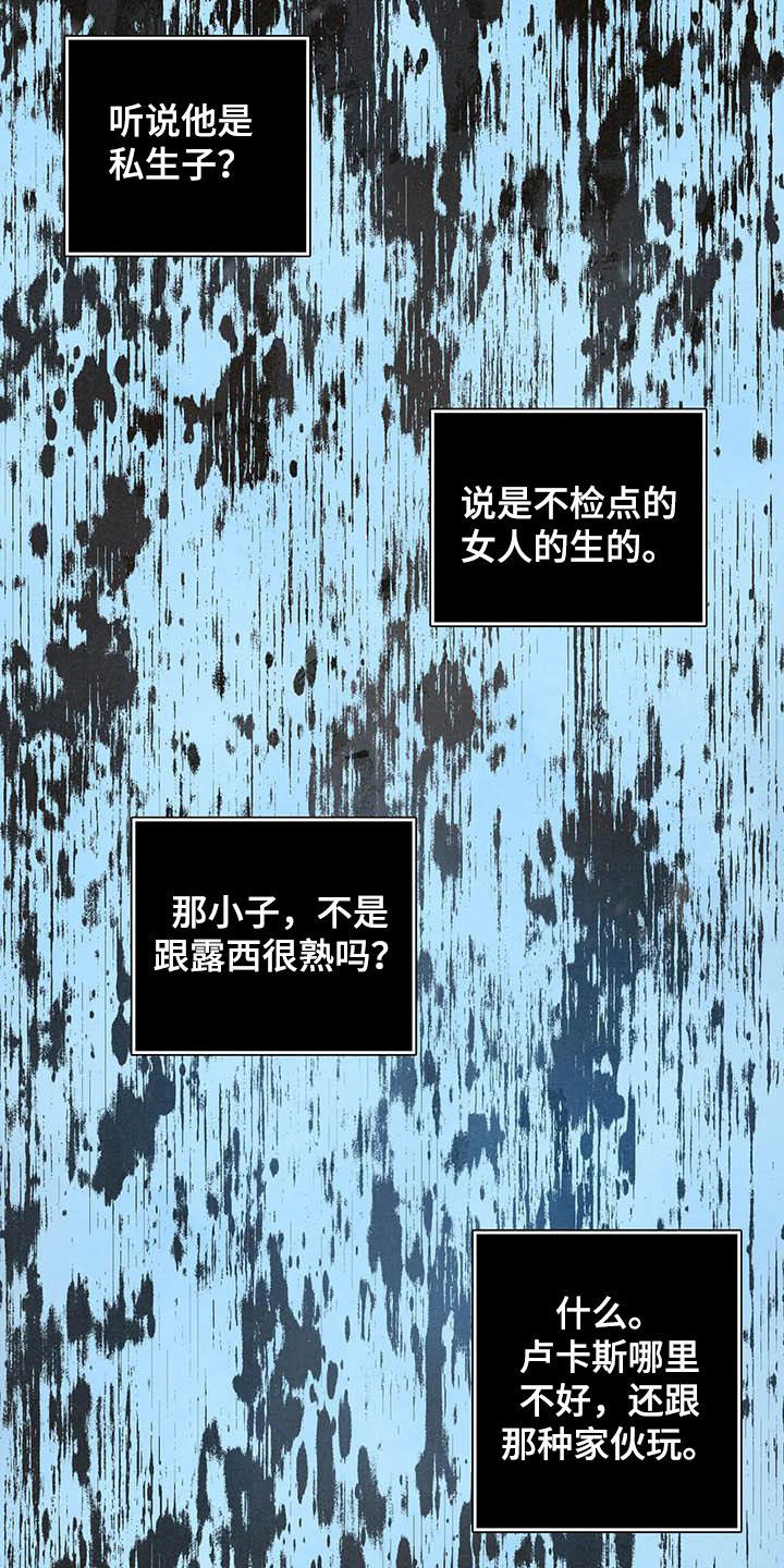 《身体刻印》漫画最新章节第129章：内心世界免费下拉式在线观看章节第【15】张图片