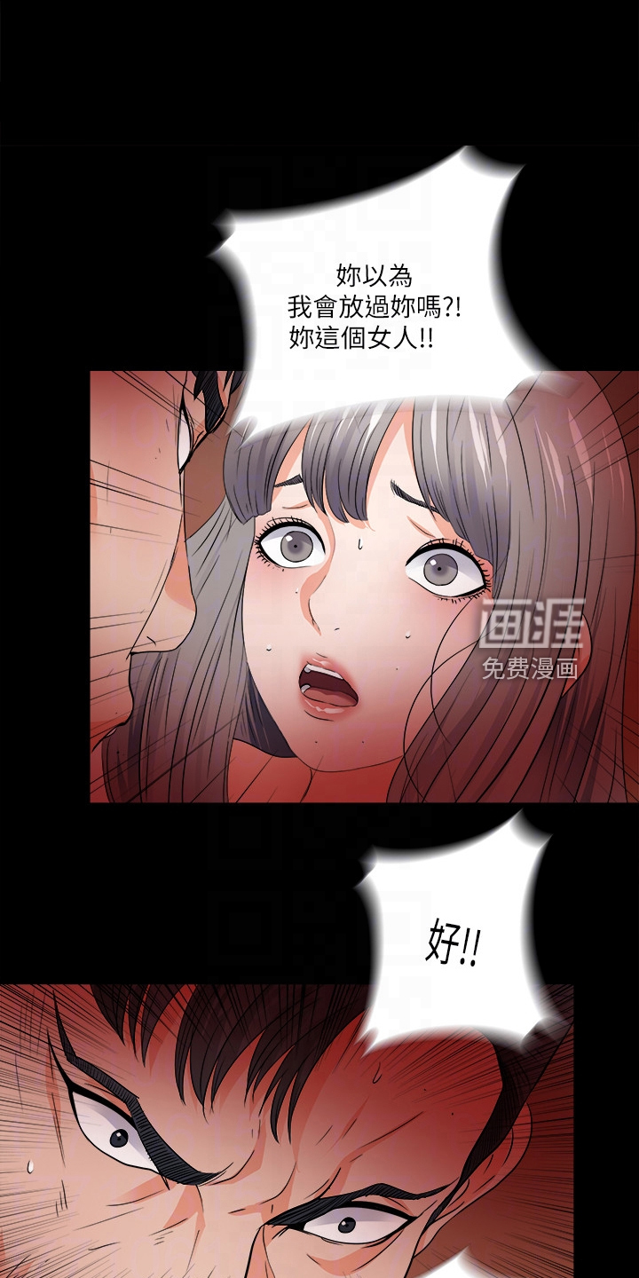 《落魄师父》漫画最新章节第72章：到底为什么免费下拉式在线观看章节第【17】张图片