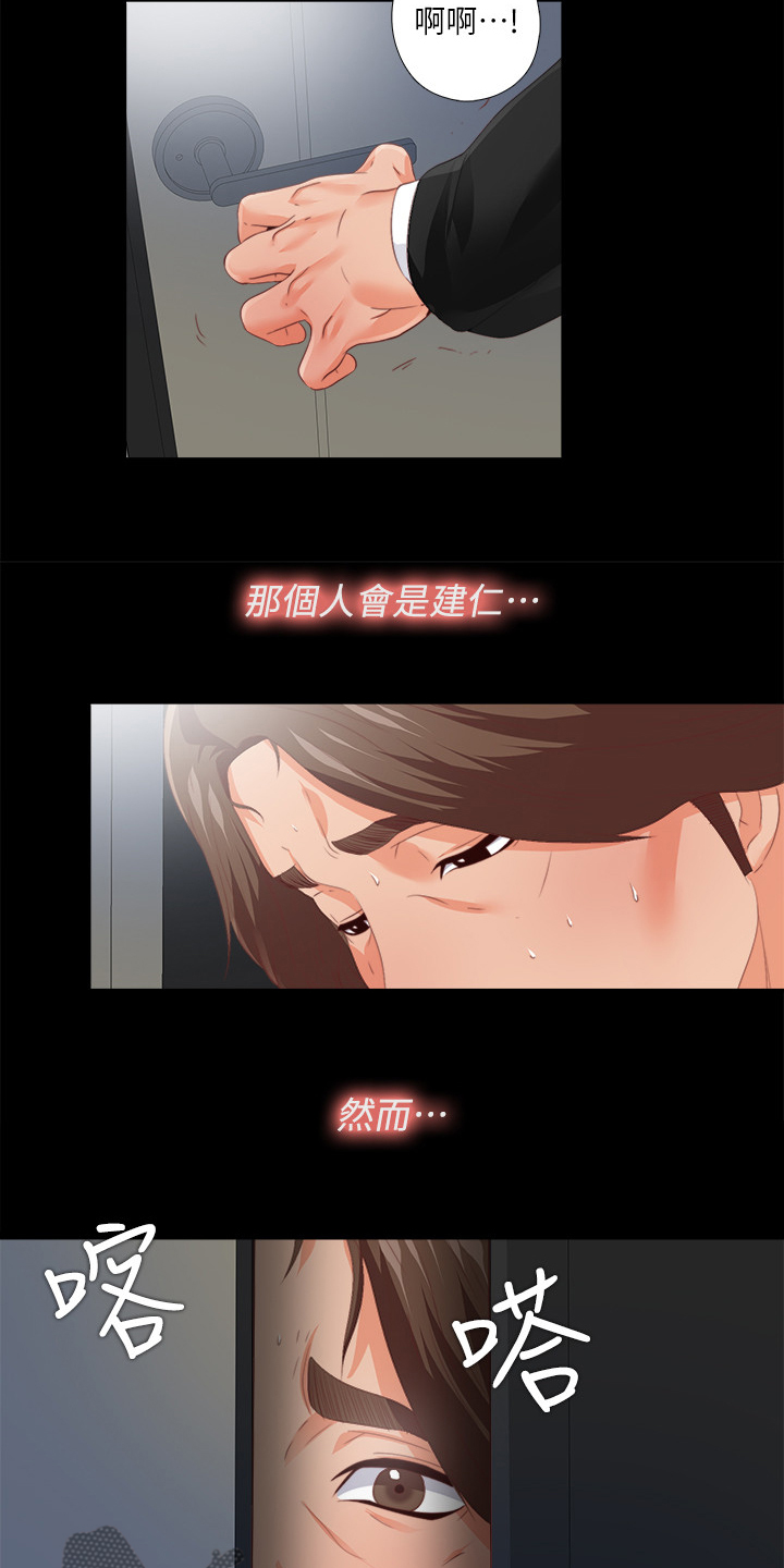 《落魄师父》漫画最新章节第43章：离婚的借口免费下拉式在线观看章节第【15】张图片