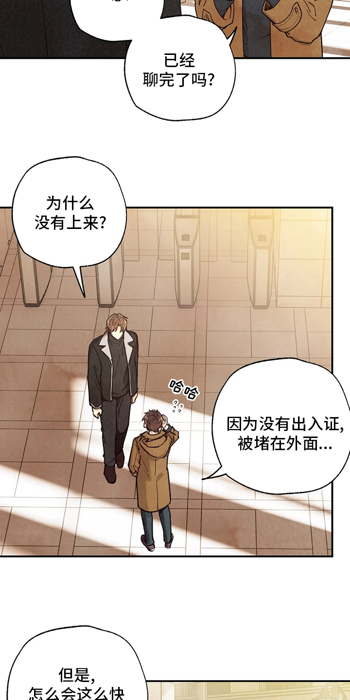 《身体刻印》漫画最新章节第123章：约会免费下拉式在线观看章节第【17】张图片