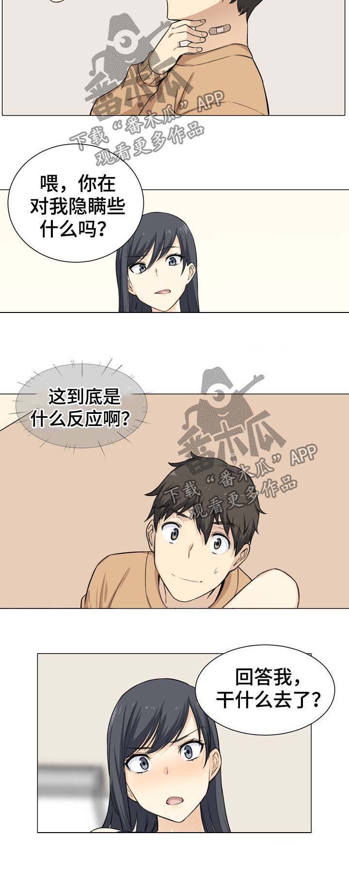 《校霸的跟班》漫画最新章节第37章：嫉妒免费下拉式在线观看章节第【13】张图片