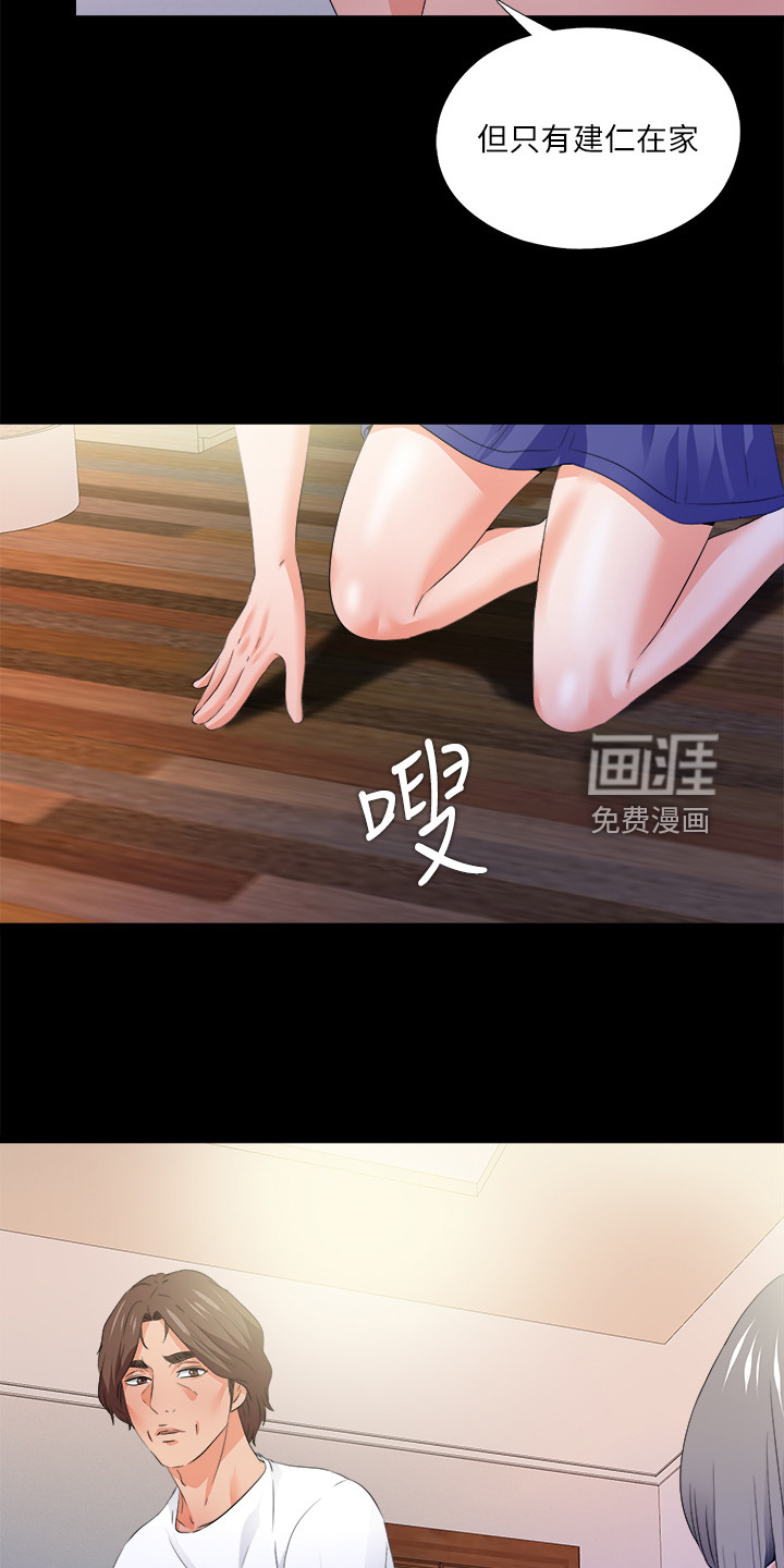 《落魄师父》漫画最新章节第76章：别无选择免费下拉式在线观看章节第【17】张图片