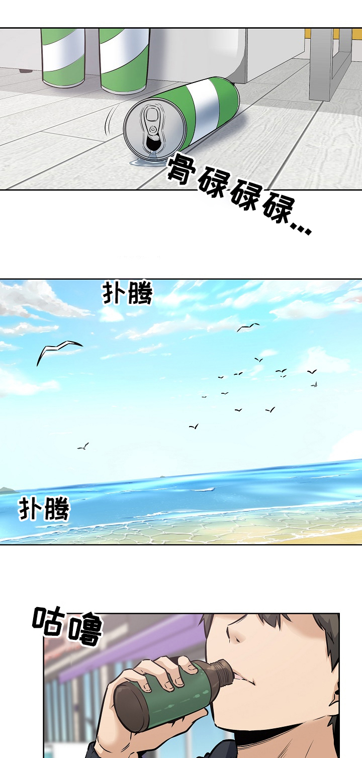 《校霸的跟班》漫画最新章节第120章：那个事免费下拉式在线观看章节第【13】张图片