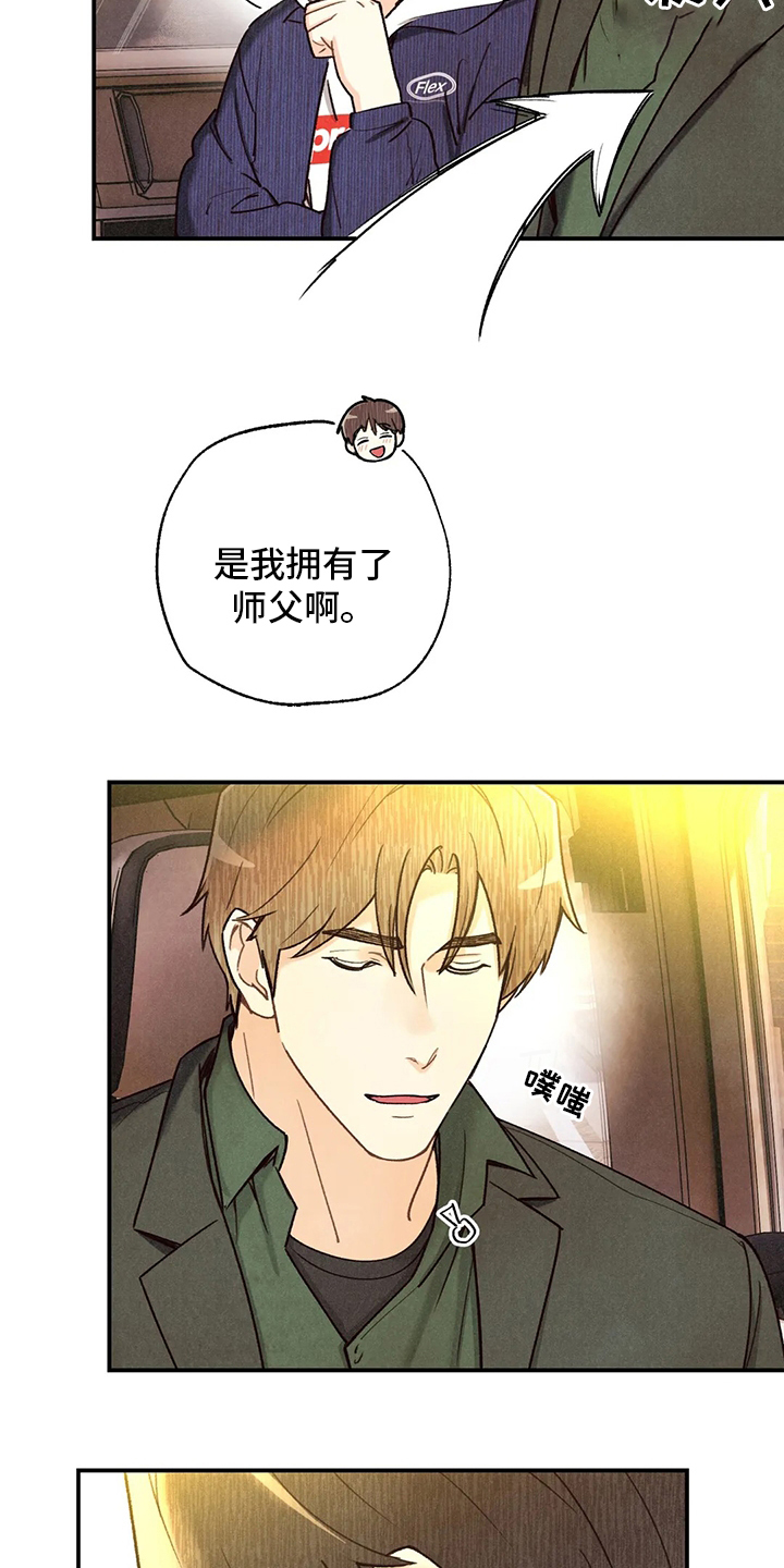 《身体刻印》漫画最新章节第117章：不回答免费下拉式在线观看章节第【7】张图片