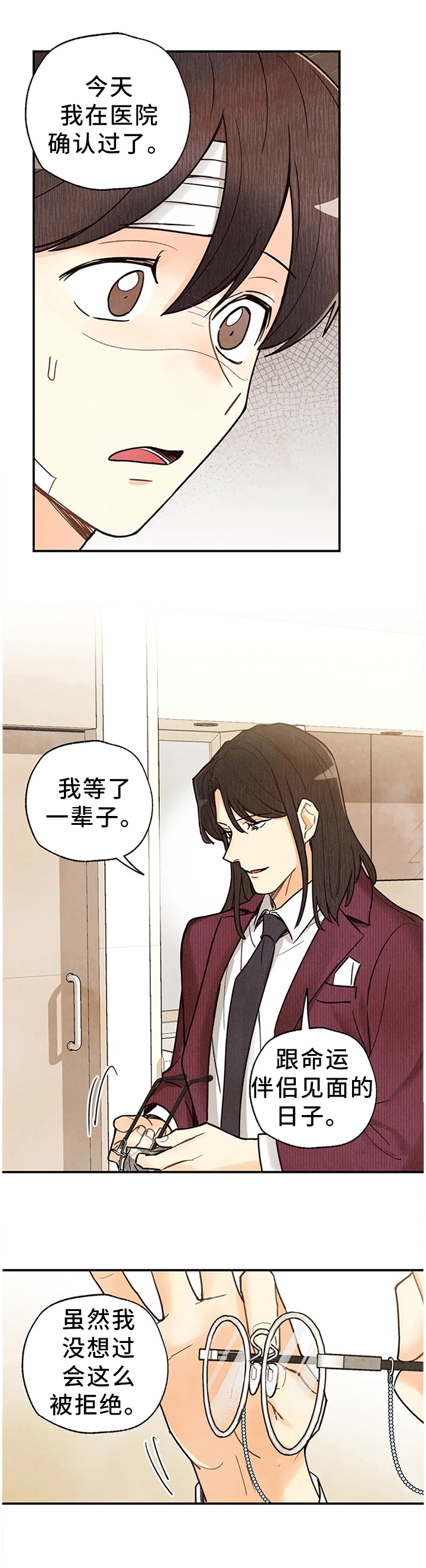 《身体刻印》漫画最新章节第81章：出院免费下拉式在线观看章节第【19】张图片