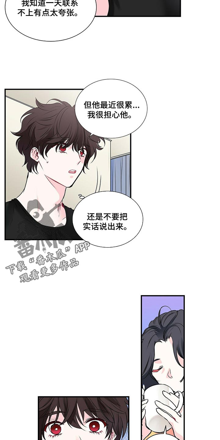 《特别研究》漫画最新章节第111章：最后一次免费下拉式在线观看章节第【14】张图片