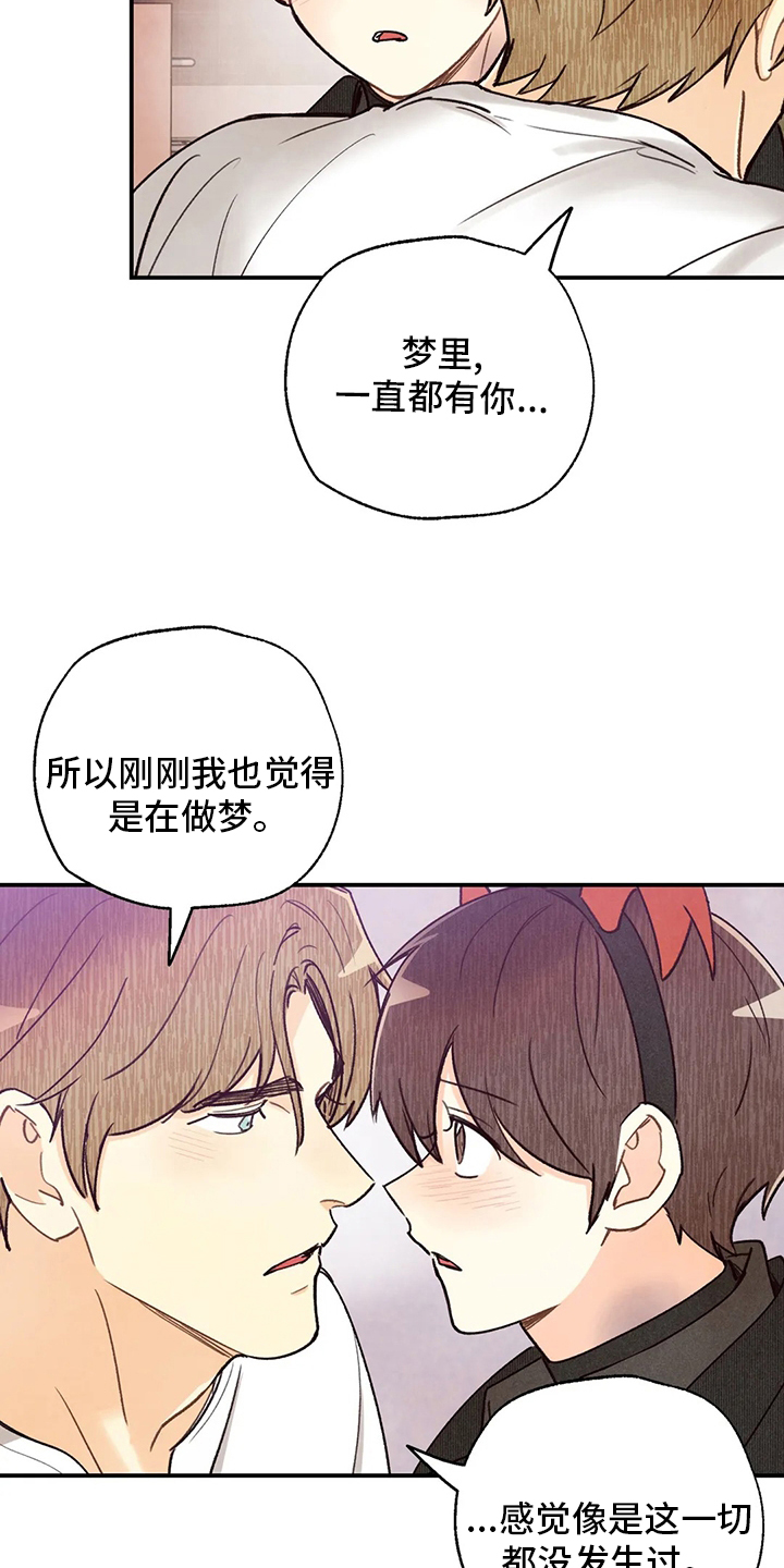 《身体刻印》漫画最新章节第114章：全部免费下拉式在线观看章节第【8】张图片