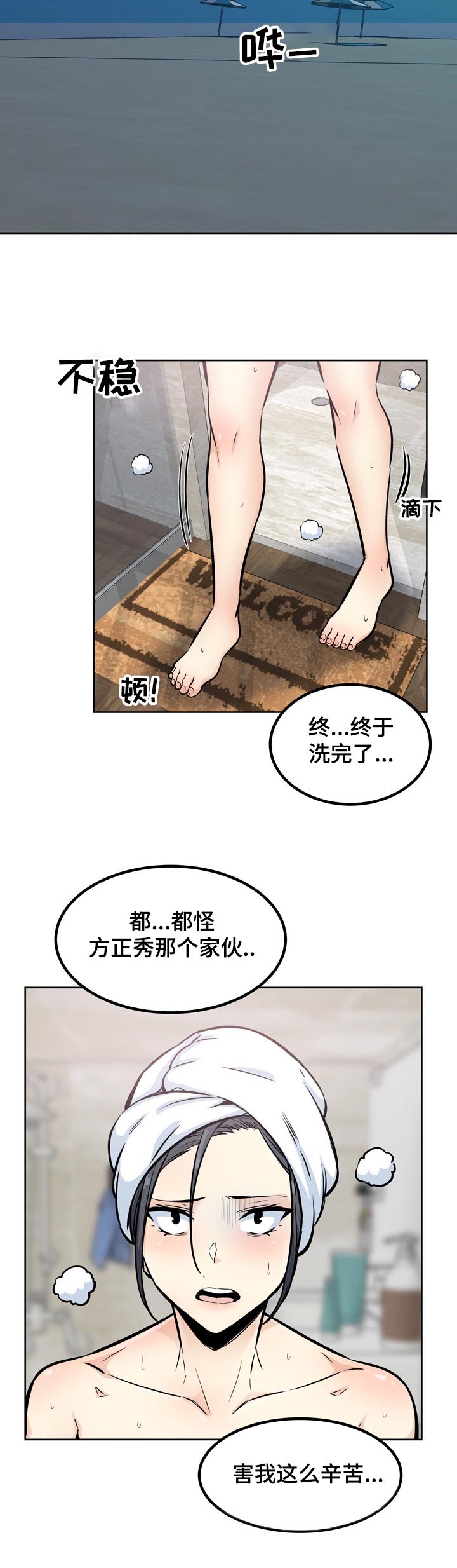 《校霸的跟班》漫画最新章节第111章：一定要诱惑他免费下拉式在线观看章节第【9】张图片