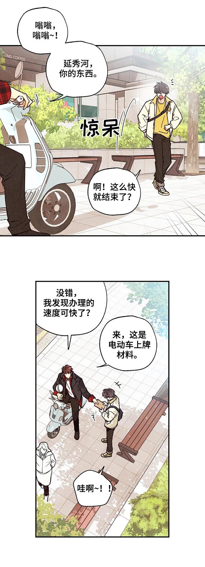 《身体刻印》漫画最新章节第69章：犹豫不决免费下拉式在线观看章节第【14】张图片