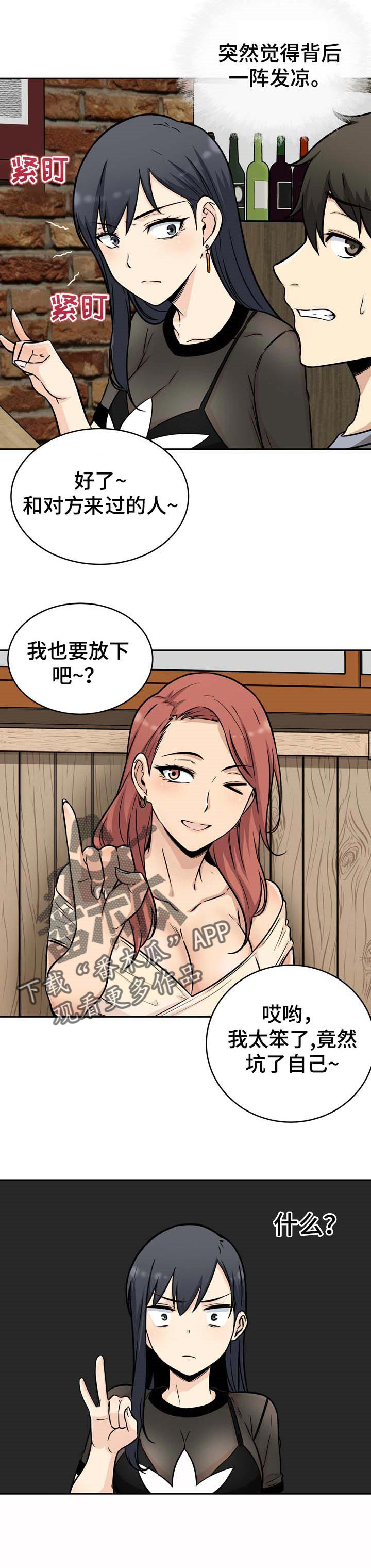 《校霸的跟班》漫画最新章节第69章：愿望免费下拉式在线观看章节第【21】张图片