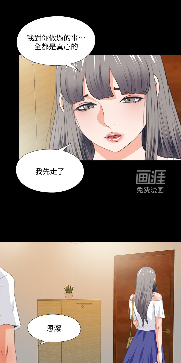 《落魄师父》漫画最新章节第81章：你是弱者免费下拉式在线观看章节第【13】张图片