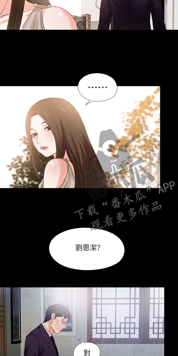 《落魄师父》漫画最新章节第48章：你没资格免费下拉式在线观看章节第【14】张图片