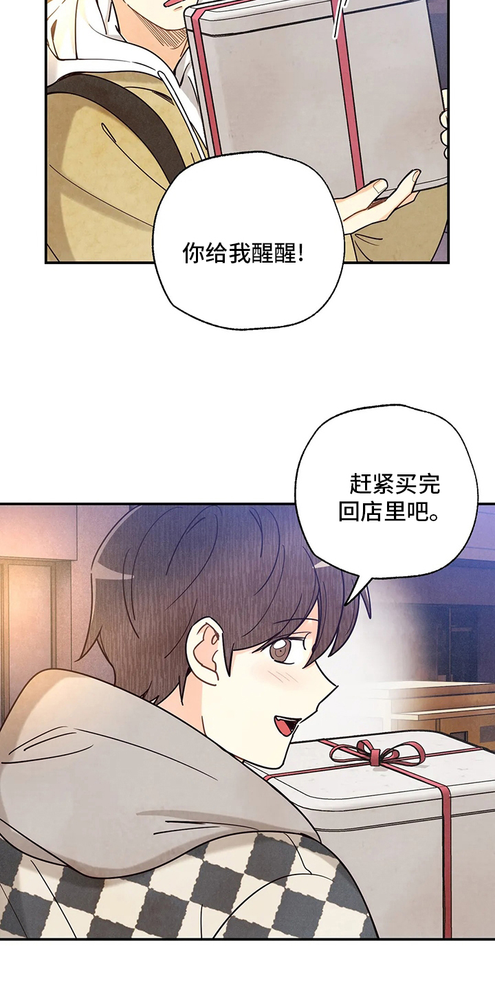 《身体刻印》漫画最新章节第126章：要努力啊免费下拉式在线观看章节第【7】张图片