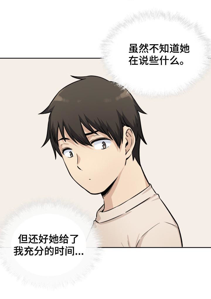 《校霸的跟班》漫画最新章节第59章：监视免费下拉式在线观看章节第【10】张图片