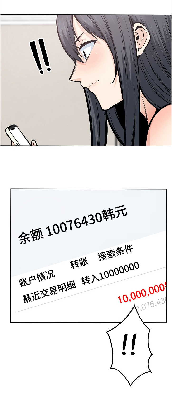 《校霸的跟班》漫画最新章节第133章：我还给你免费下拉式在线观看章节第【21】张图片