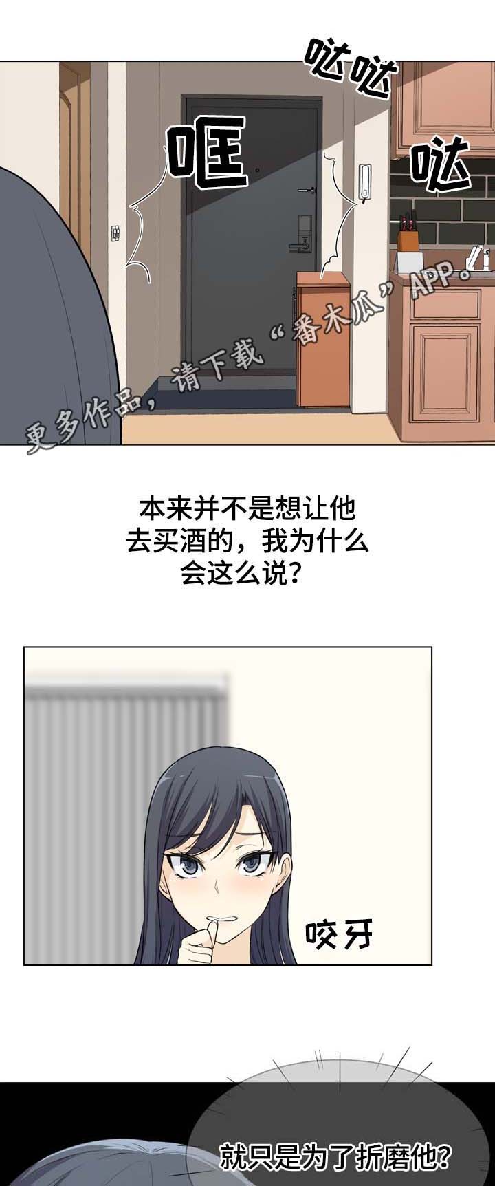 《校霸的跟班》漫画最新章节第38章：晚了免费下拉式在线观看章节第【22】张图片