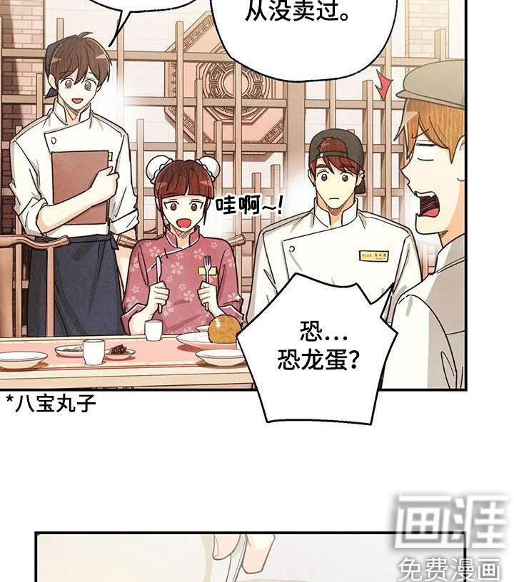 《身体刻印》漫画最新章节第133章：看日出免费下拉式在线观看章节第【16】张图片