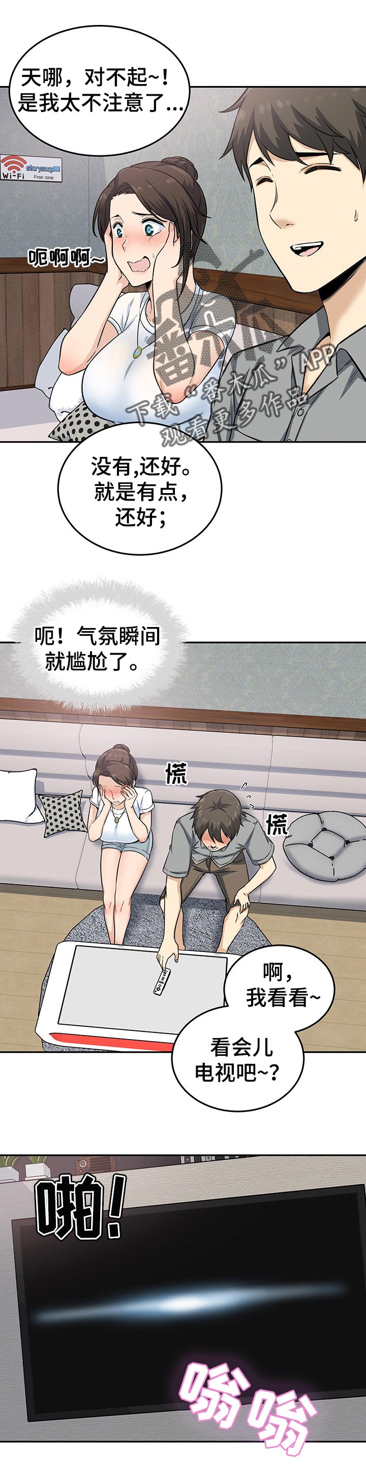 《校霸的跟班》漫画最新章节第89章：梦想免费下拉式在线观看章节第【9】张图片