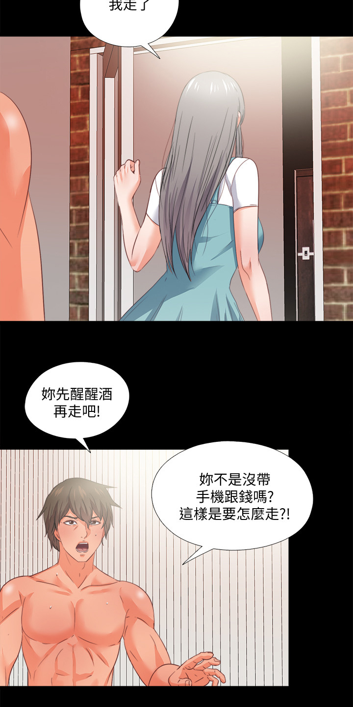 《落魄师父》漫画最新章节第56章：为什么我不行免费下拉式在线观看章节第【8】张图片