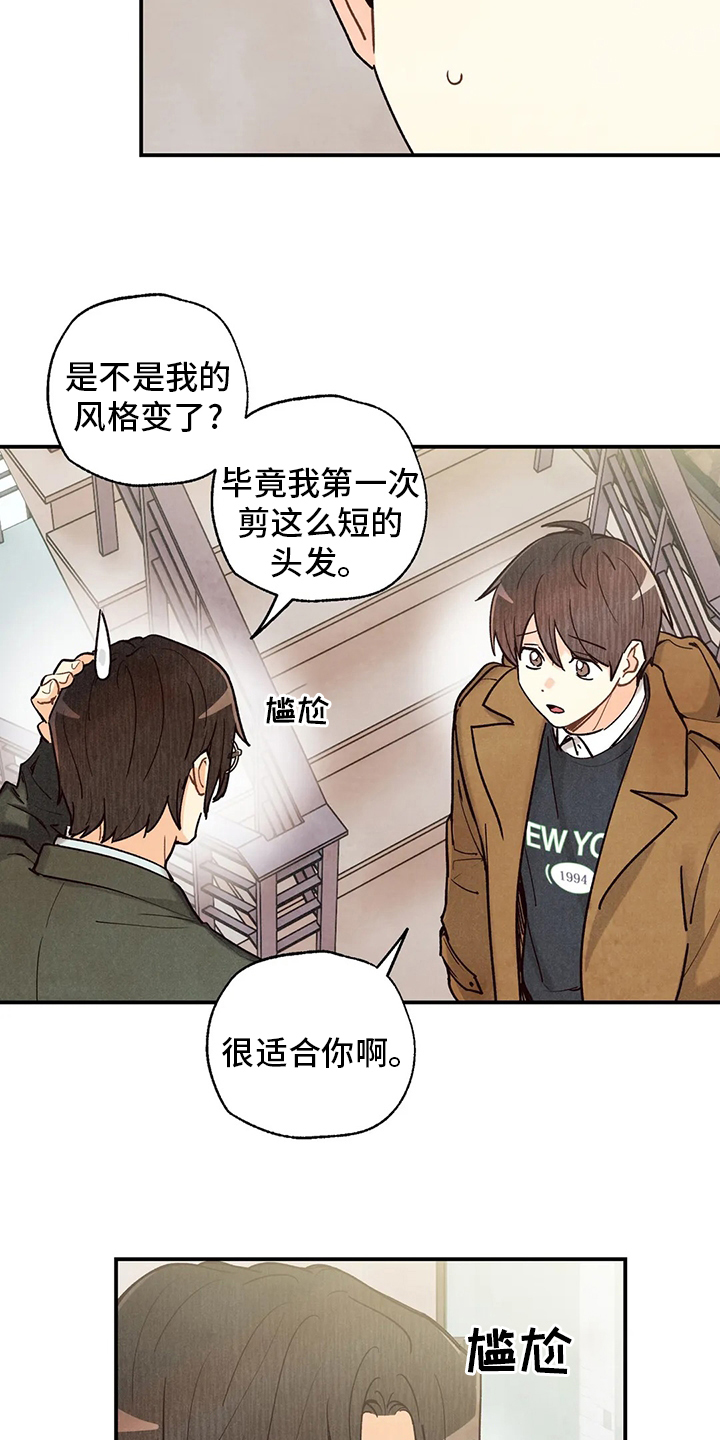 《身体刻印》漫画最新章节第122章：好人免费下拉式在线观看章节第【16】张图片