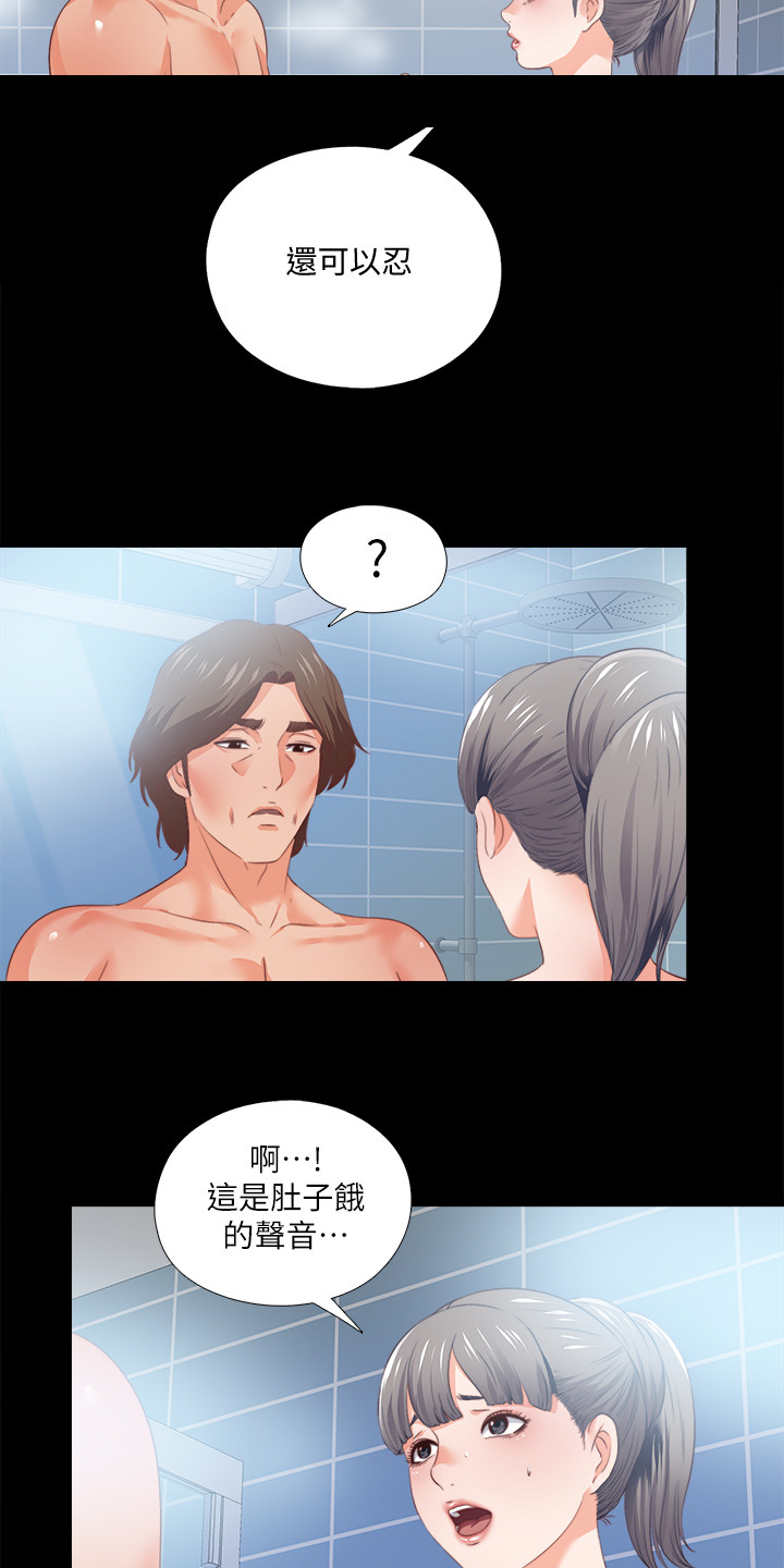 《落魄师父》漫画最新章节第44章：什么都不懂免费下拉式在线观看章节第【15】张图片