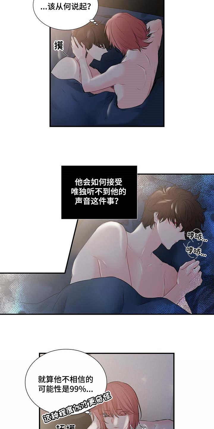 《特别研究》漫画最新章节第102章：我也想让你幸福免费下拉式在线观看章节第【4】张图片