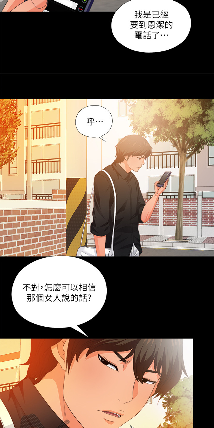 《落魄师父》漫画最新章节第46章：这里不舒服免费下拉式在线观看章节第【9】张图片