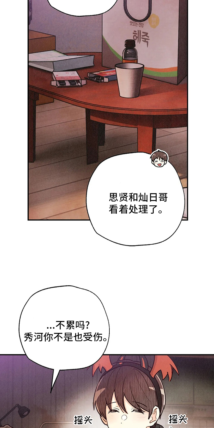 《身体刻印》漫画最新章节第114章：全部免费下拉式在线观看章节第【14】张图片