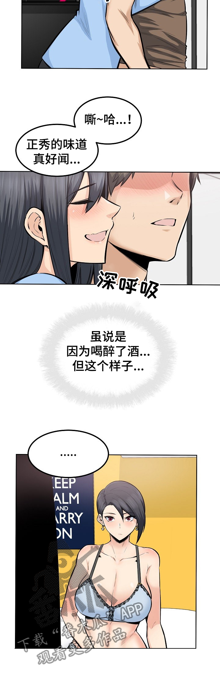 《校霸的跟班》漫画最新章节第119章：莫名其妙免费下拉式在线观看章节第【25】张图片