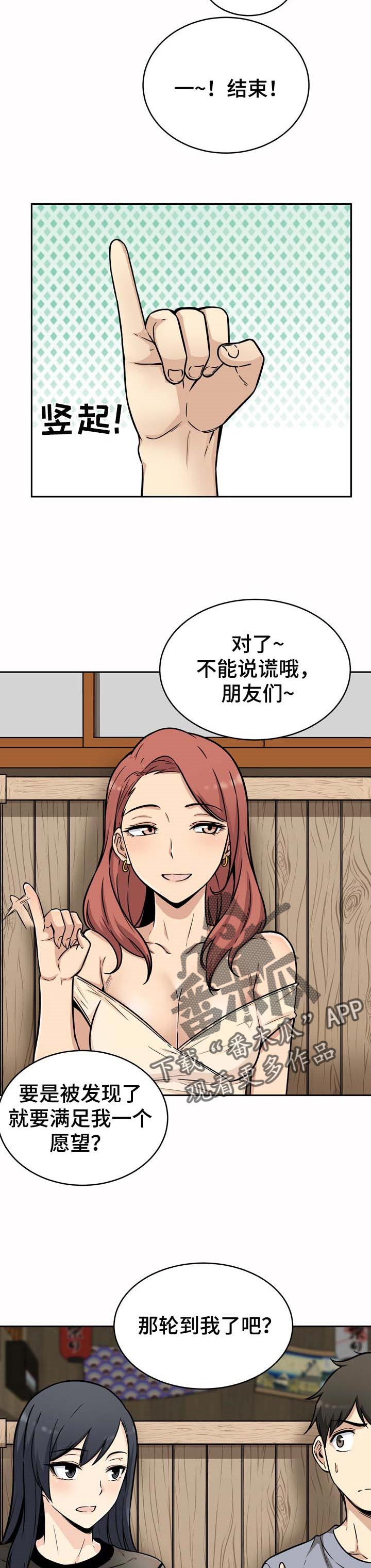 《校霸的跟班》漫画最新章节第69章：愿望免费下拉式在线观看章节第【16】张图片